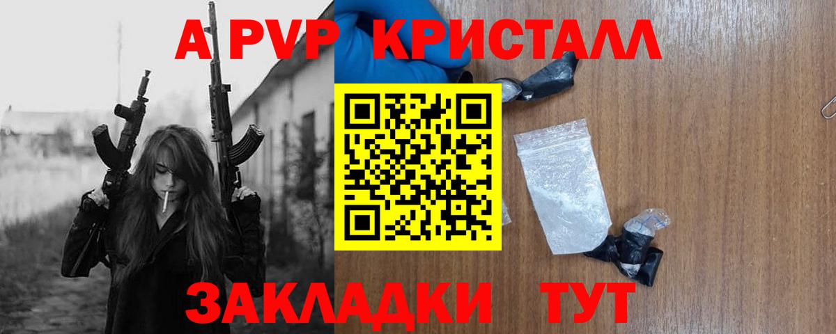 Геленджик  Alpha PVP VHQ  Alpha-PVP  Вход с VPN 