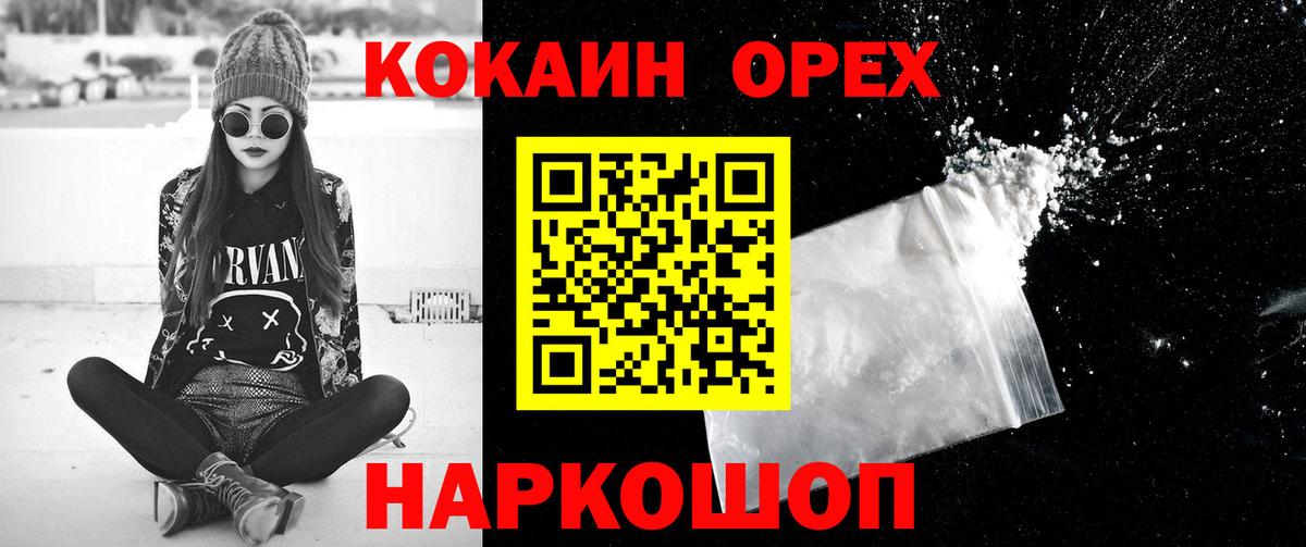 КОКАИН Перу Геленджик