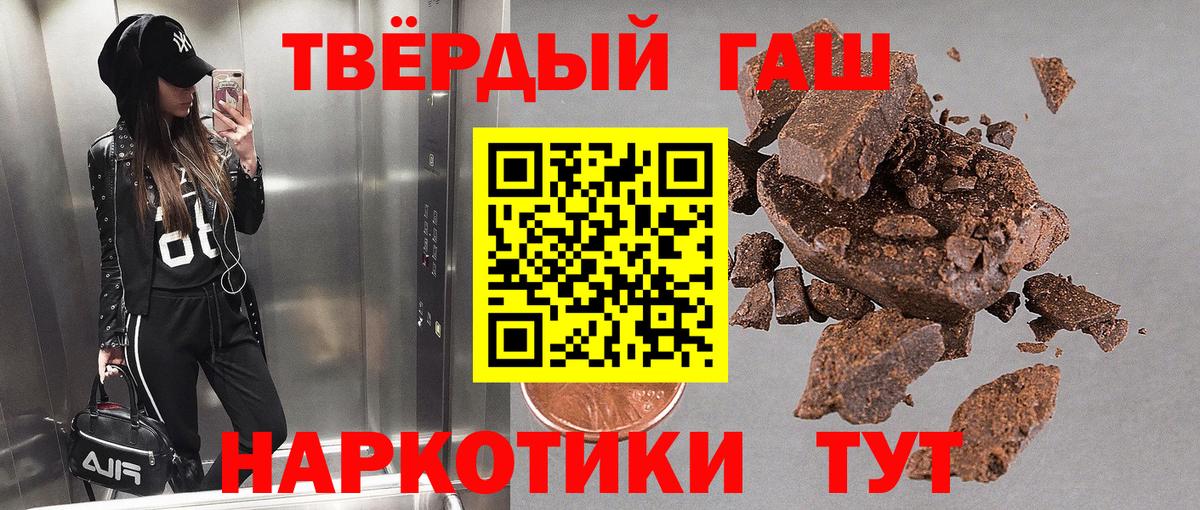 Гашиш hashish  ГАШ  Геленджик  Вход с VPN  Гашиш хэш 
