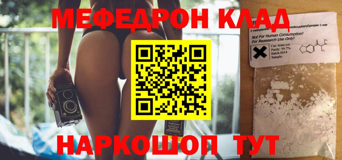 МЕФ мука Геленджик