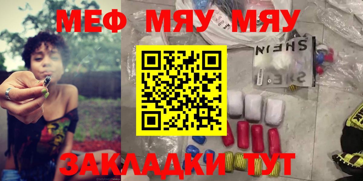 Мефедрон 4 MMC  МЯУ-МЯУ мяу мяу  Вход с VPN  Меф  Геленджик  МЕФ 