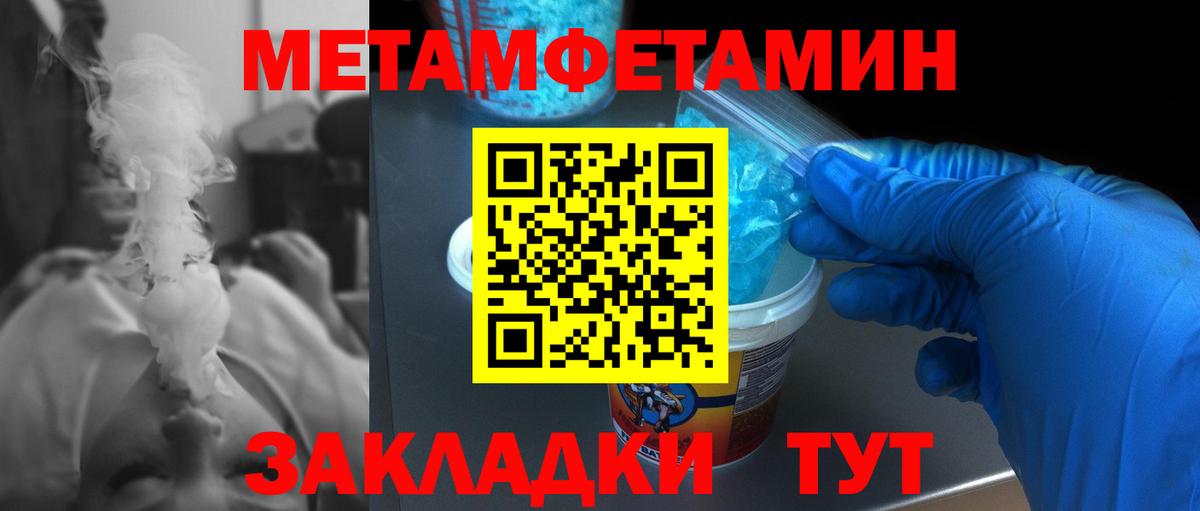 Геленджик  МЕТАМФЕТАМИН витя  Вход с VPN 