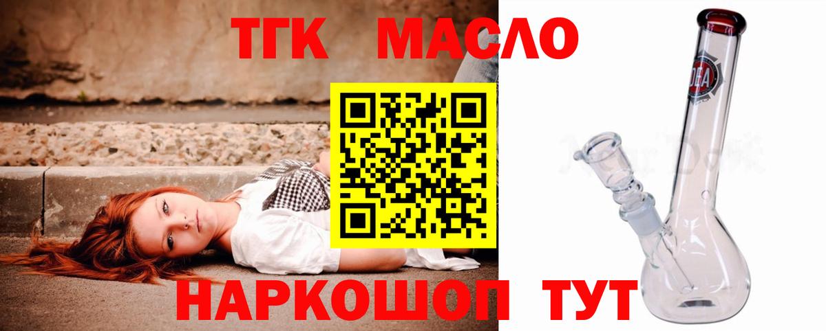 ТГК концентрат Геленджик