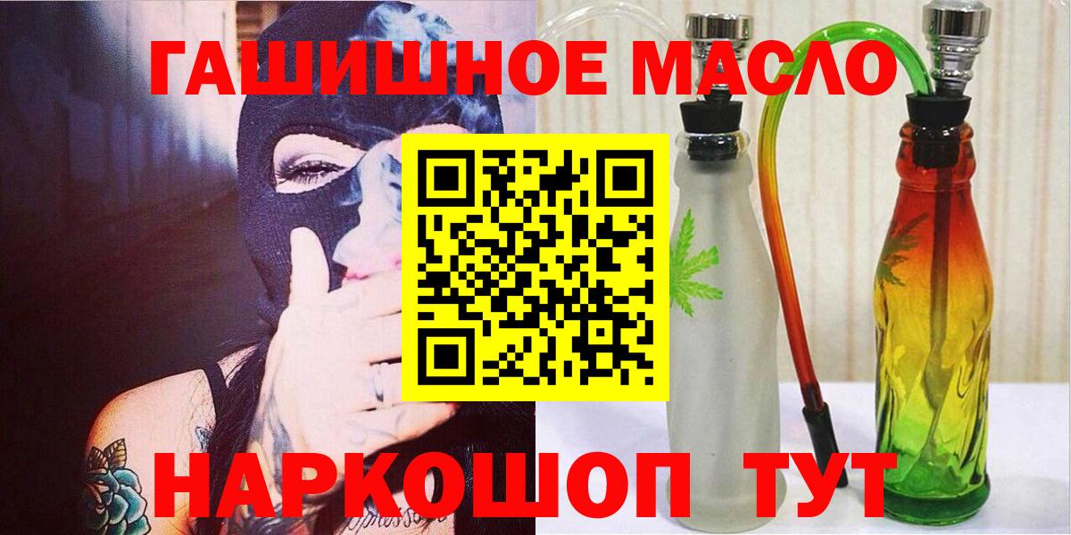 ГАШИШ  Канабис  ЭКСТАЗИ  Кокаин  Геленджик  Меф МЯУ МЯУ   Вход с VPN 